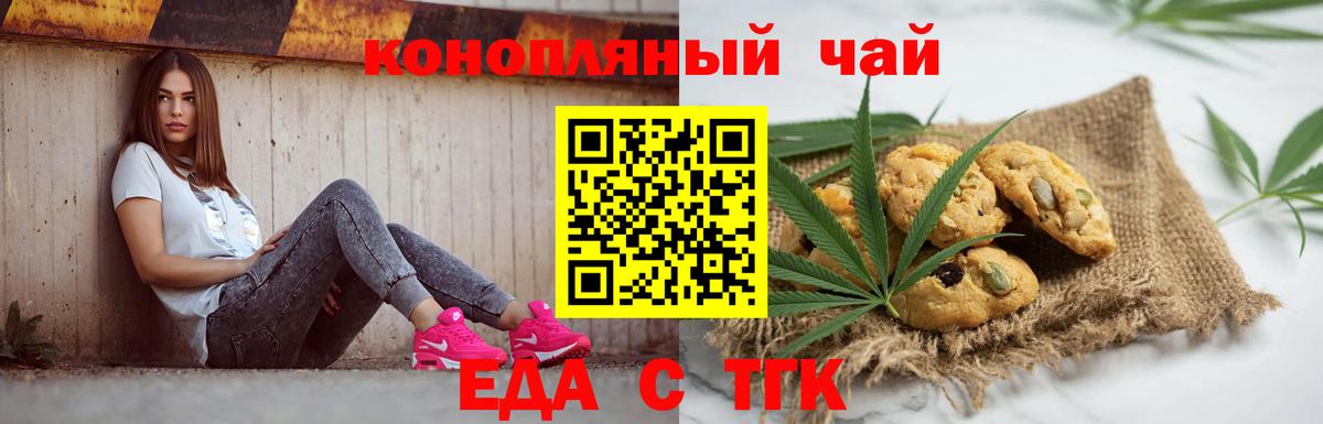 Новокубанск  Cannafood марихуана  Вход с VPN 