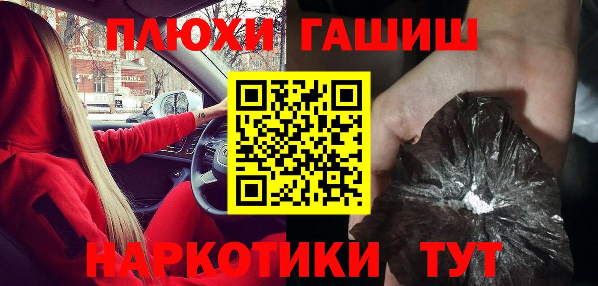 ГАШ индика сатива  Вход с VPN  ГАШ VHQ  Новокубанск 