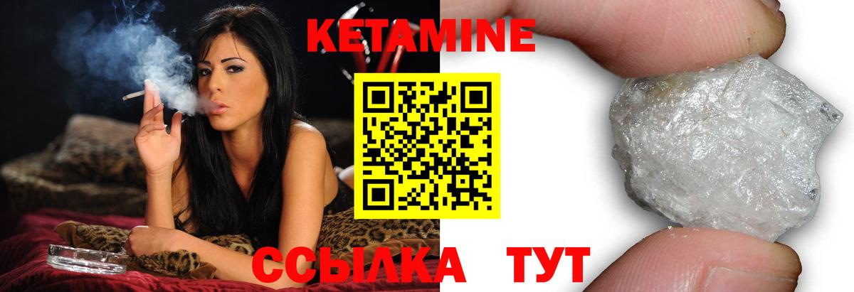 Новокубанск  КЕТАМИН ketamine  площадка формула  Вход с VPN 