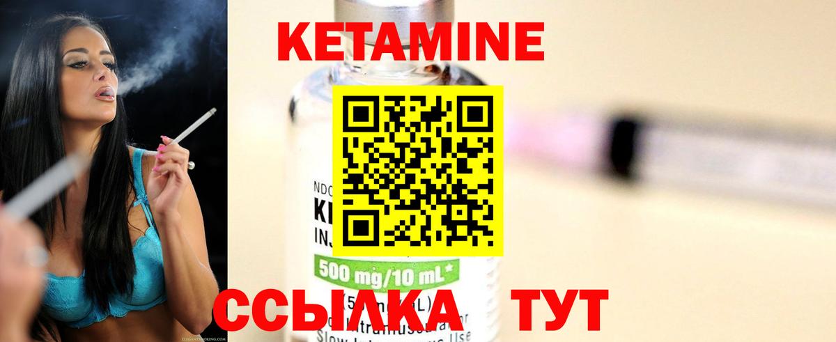 КЕТАМИН VHQ Новокубанск