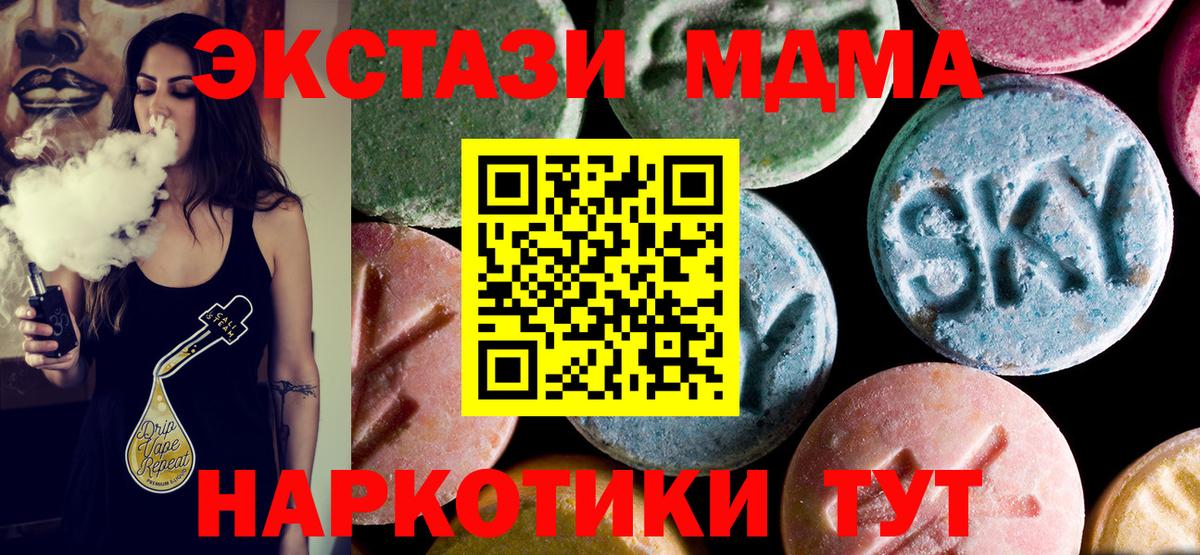 MDMA молли Новокубанск