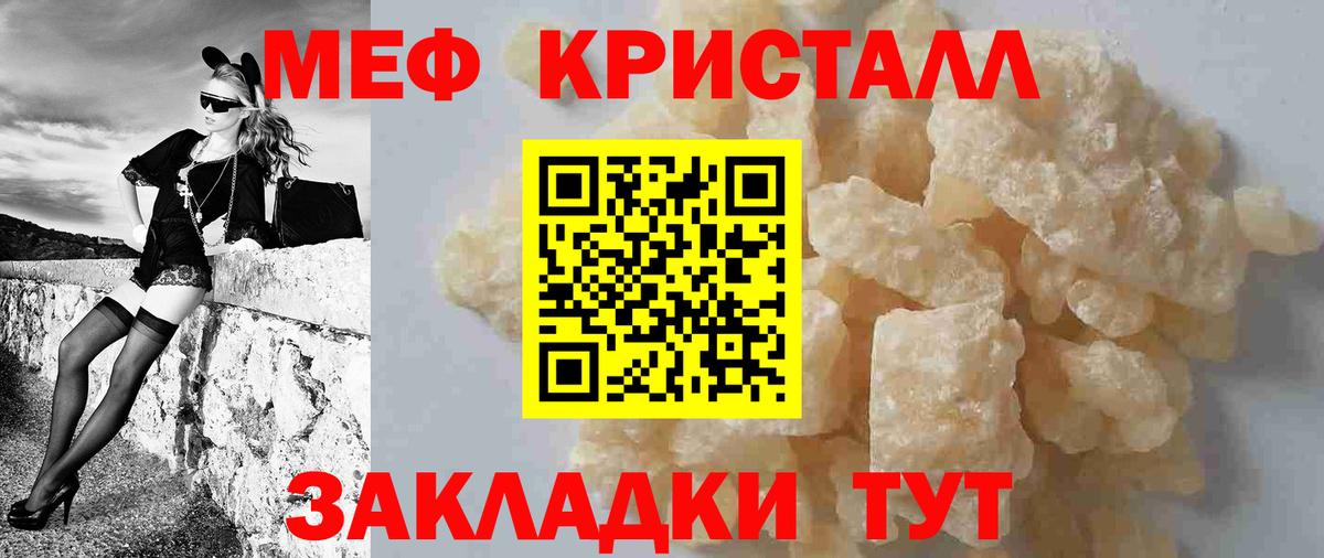 Меф мяу мяу  Новокубанск