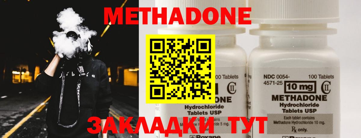 Метадон VHQ Новокубанск