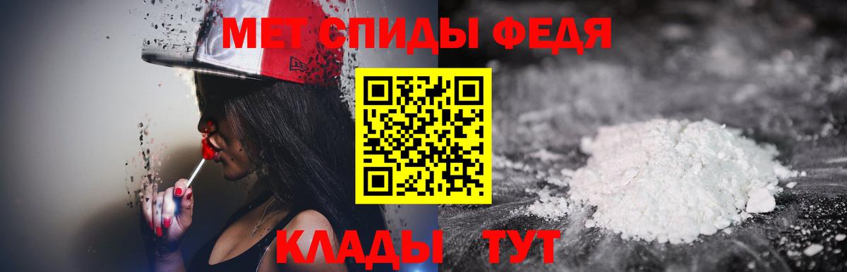 Метамфетамин витя  Вход с VPN  МЕТАМФЕТАМИН  Новокубанск 