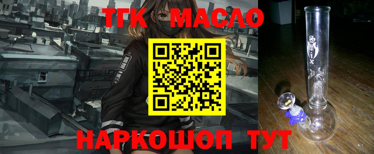 даркнет сайт  ТГК концентрат  Вход с VPN  ТГК вейп с тгк  Новокубанск 